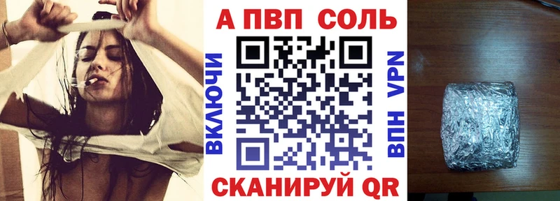 Купить где  Высоцк  APVP Crystall 