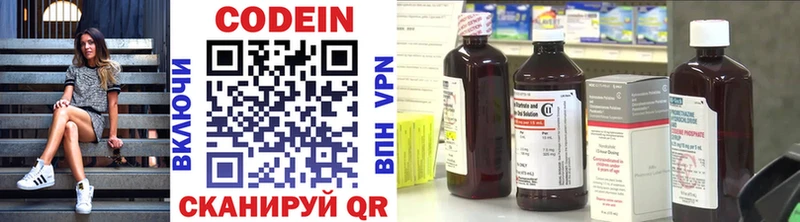 Кодеиновый сироп Lean Purple Drank  Купить  Высоцк 