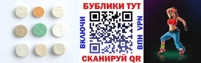 Экстази круглые  Купить  Высоцк 