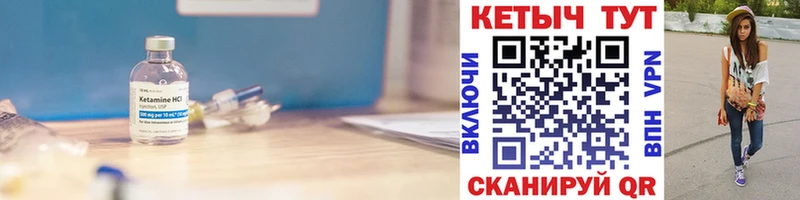 КЕТАМИН ketamine  Купить где  Высоцк 