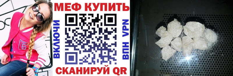 Купить где  Высоцк  МЕФ кристаллы 