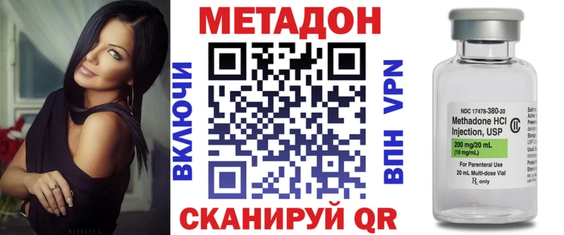 Купить где  Высоцк  Метадон methadone 