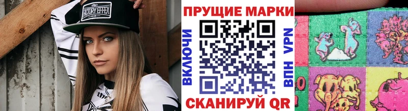 Наркотические марки 1,8мг  Купить  Высоцк 